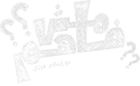 Mish Fahem